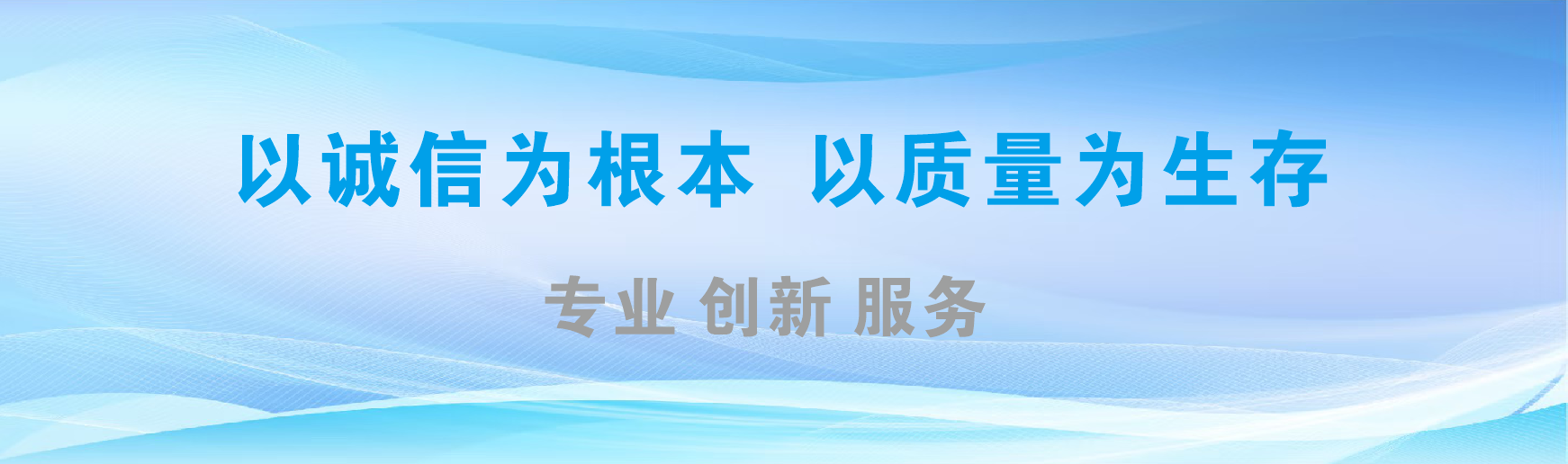  政和凯创传媒-全国户外广告发布商