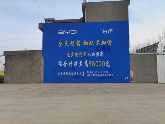  政和墙固是否有必要刷？