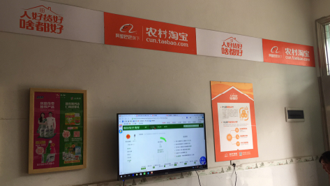  政和村淘店面装修