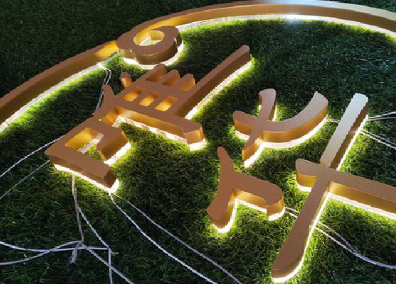  政和门头上的发光字你选对了吗？