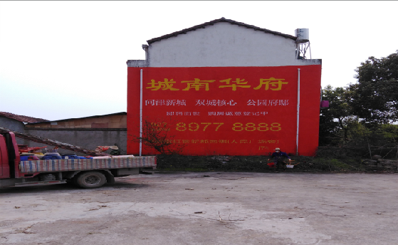  政和墙体彩绘如何呈现最大效果？