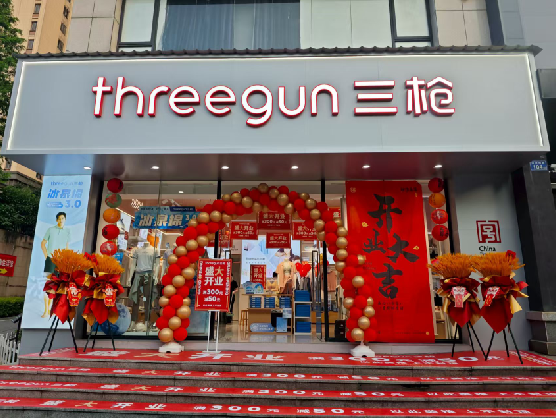  政和三枪连锁店装修