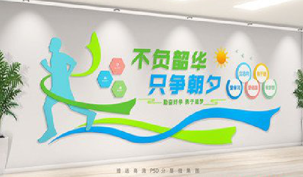  政和校园室内文化墙如何设计？