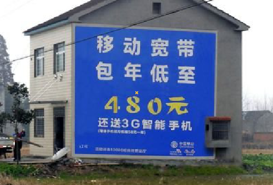  政和怎么发布户外墙体广告？