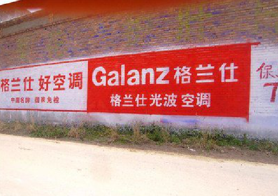  政和墙体广告的价格影响因素有哪些？