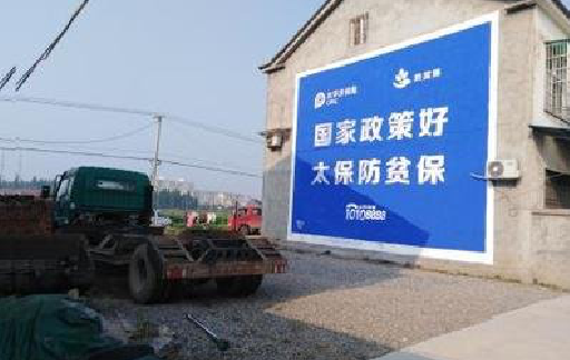  政和在城镇刷墙体广告会有效果吗？