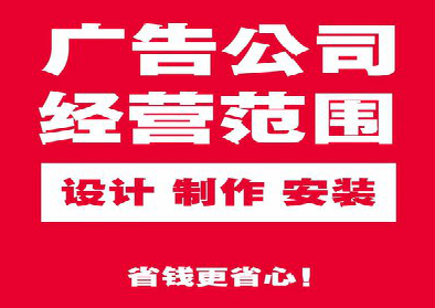  政和广告制作有什么技巧？
