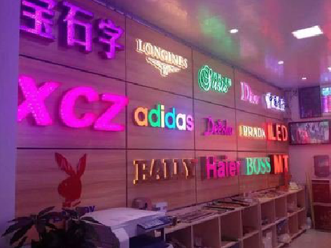  政和七彩外露发光字的制作工艺。