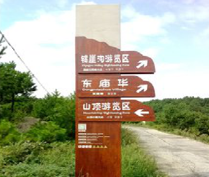  政和标识标牌制作验收标准有哪些？