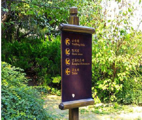  政和标识牌与环境之间有什么关系？