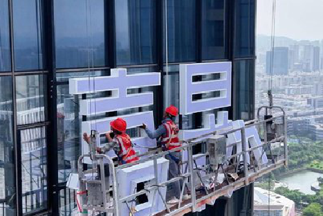  政和玻璃上安装发光字怎么固定呢？