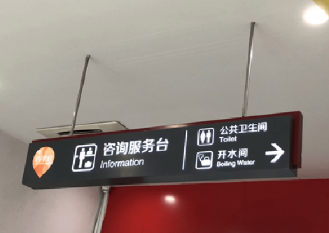  政和商场标识牌如何和商场整体装修风格保持一致？