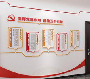 政和党建文化墙设计方法有哪些？